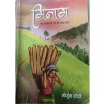 On the spatial politics of home