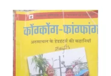 On Stories of the Headhunters of Arunachal Pradesh