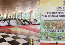 ‘Ek Bharat, Shreshtha Bharat’ has empowered youths: Guv