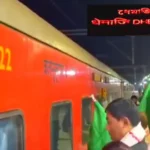 Dhemaji rly station gets Rajdhani Express stoppage