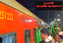 Dhemaji rly station gets Rajdhani Express stoppage